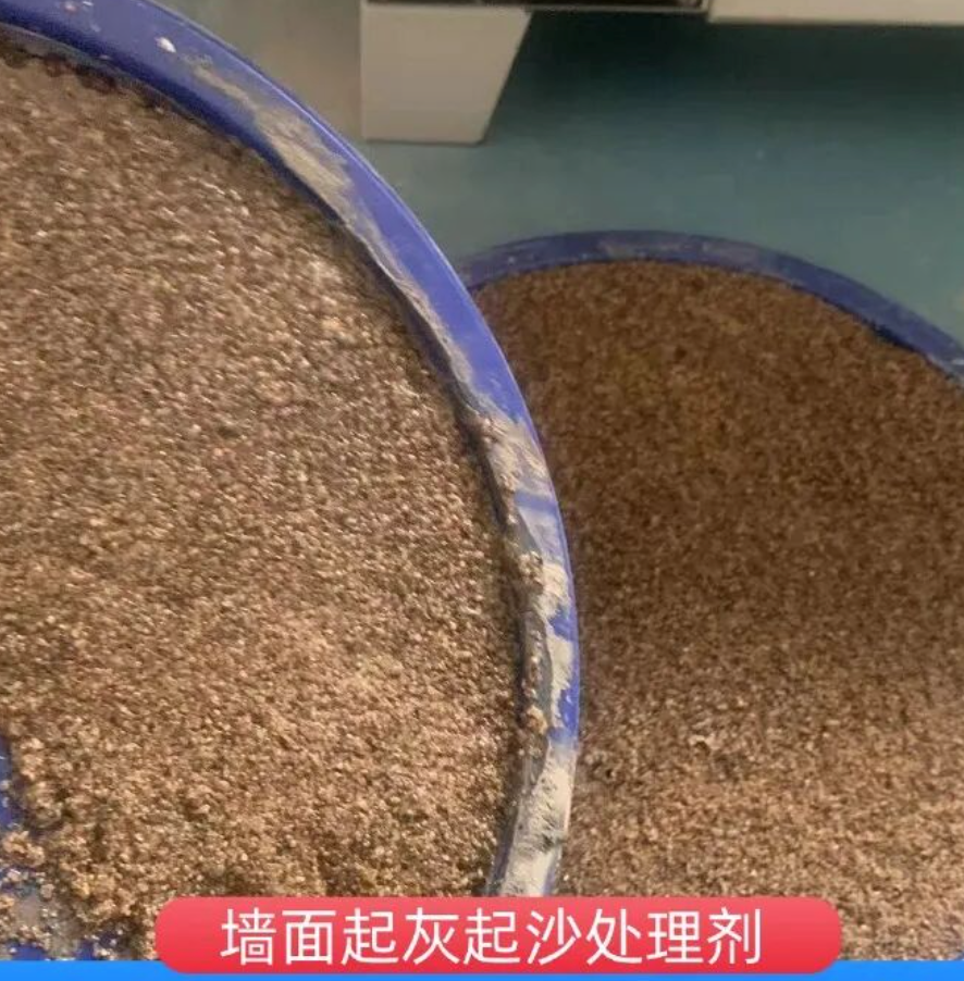 德庆墙面起灰起沙处理硬化剂工作原理